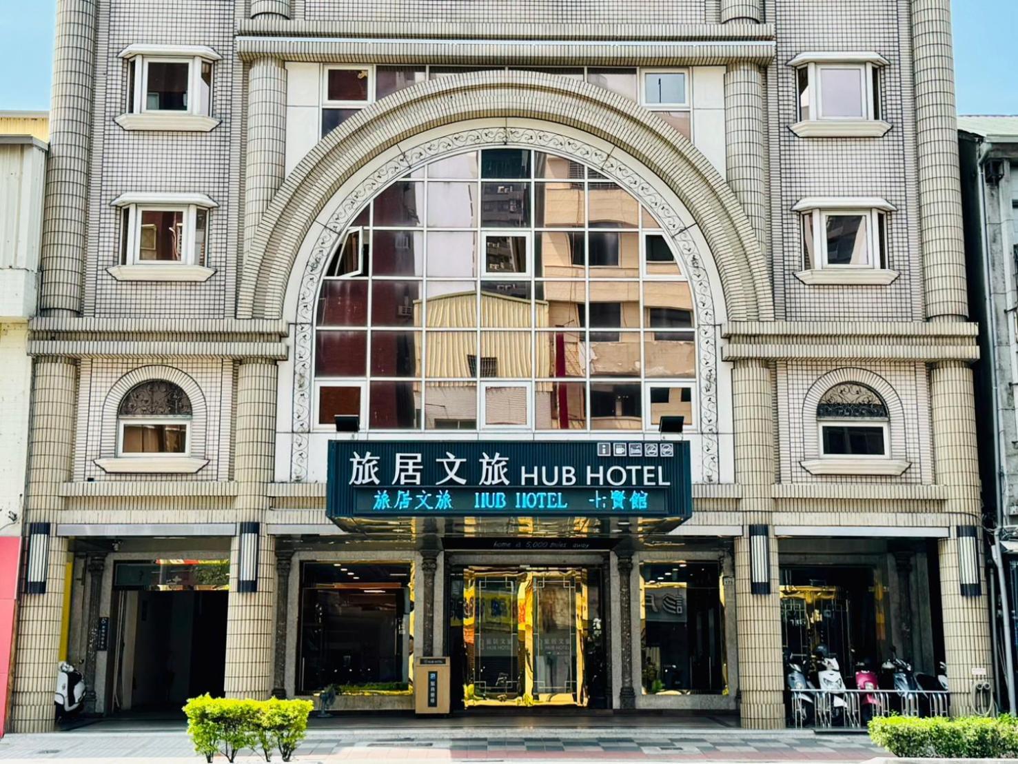 Hub Hotel Kaohsiung Cisian Branch Luaran gambar